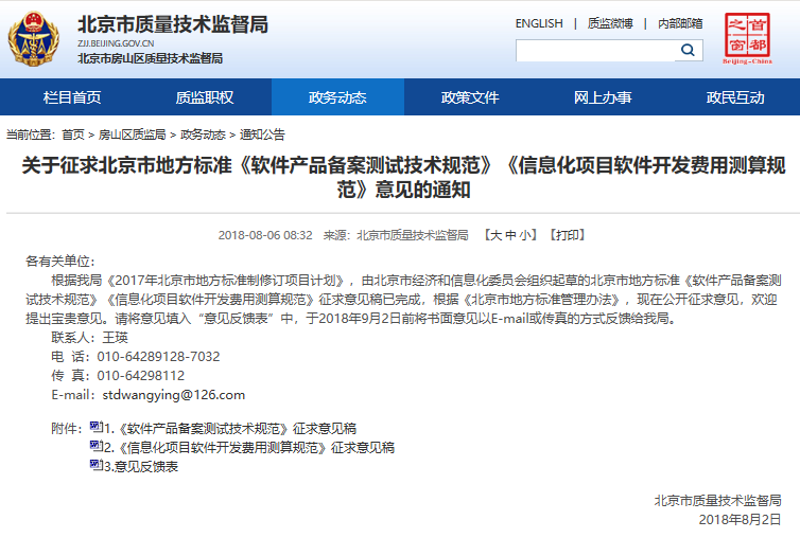 北京软件开发行业的最新趋势与挑战